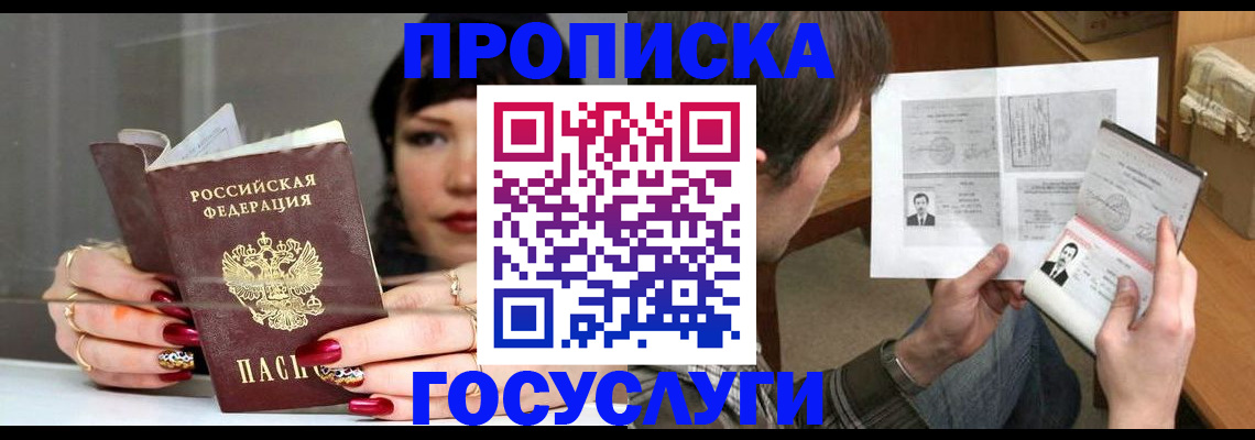 пропишу в квартире в Усть-Илимске