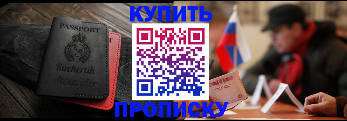 временная регистрация купить в Усть-Илимске