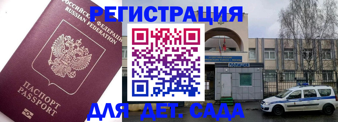 временная регистрация в Усть-Илимске